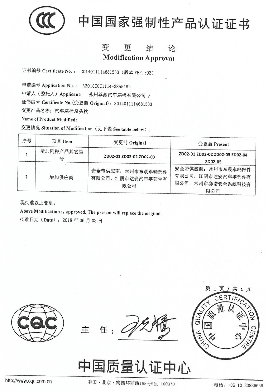 3C认证3.jpg